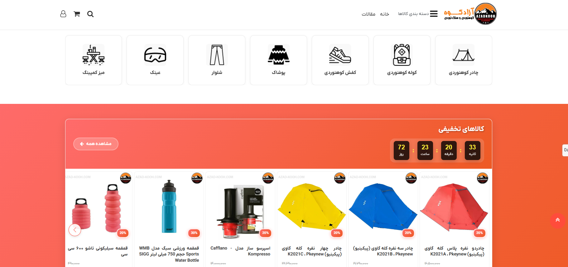 SaaS Product Launch Campaign