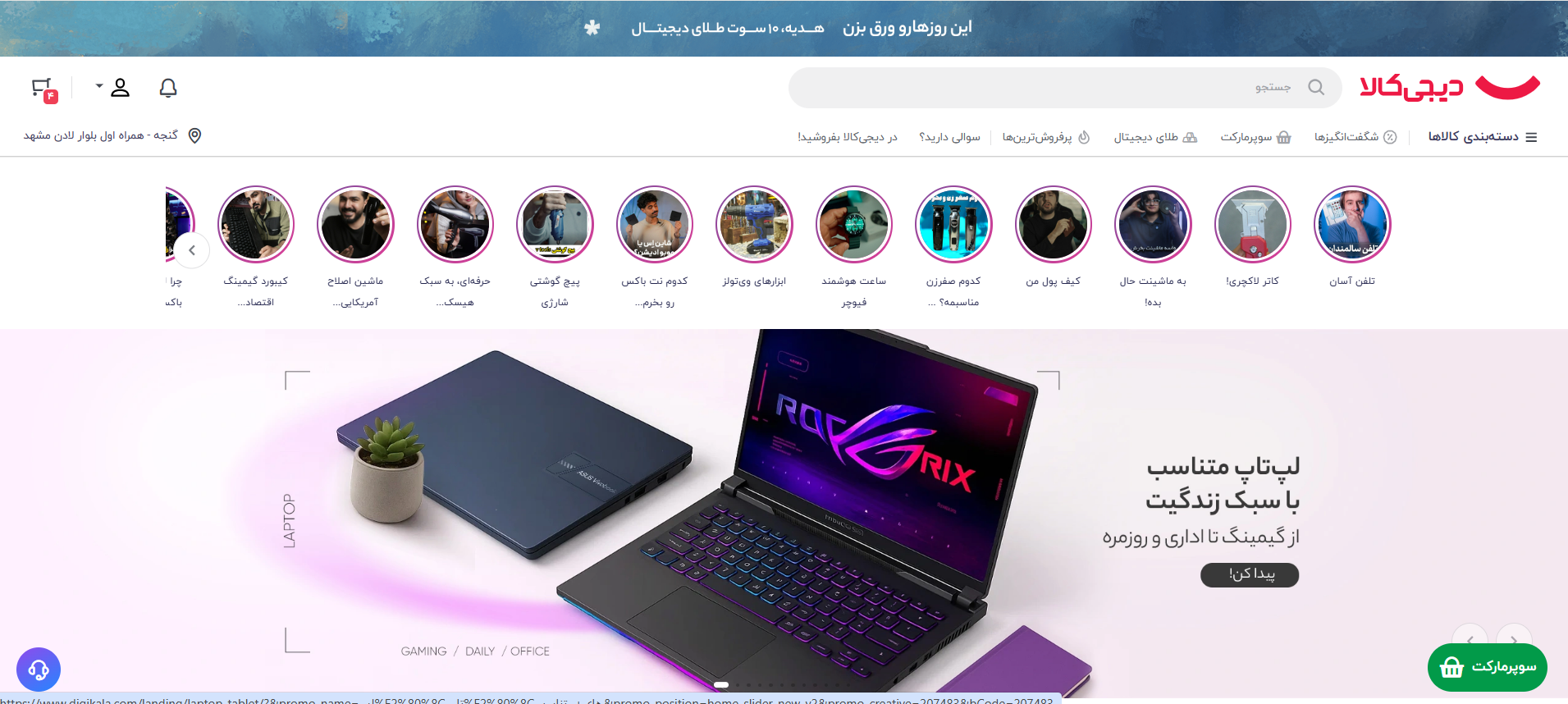 Corporate Website Redesign